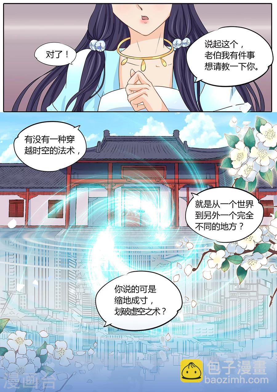 第21话-第21话