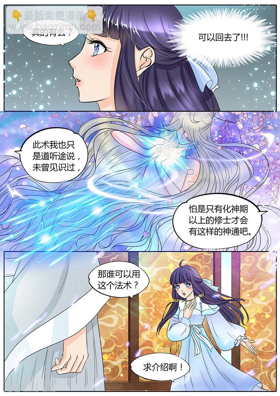 第21话-第21话
