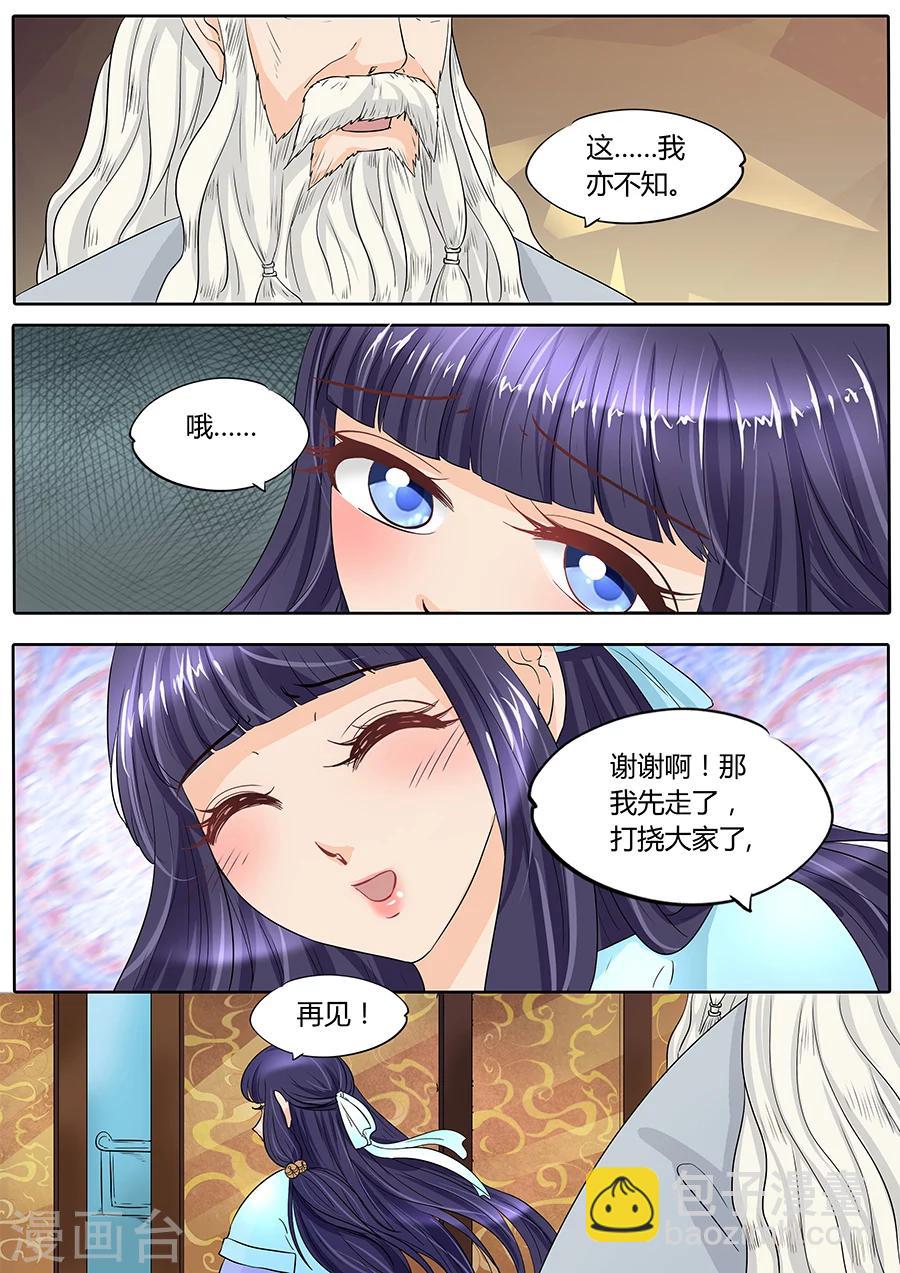 第21话-第21话