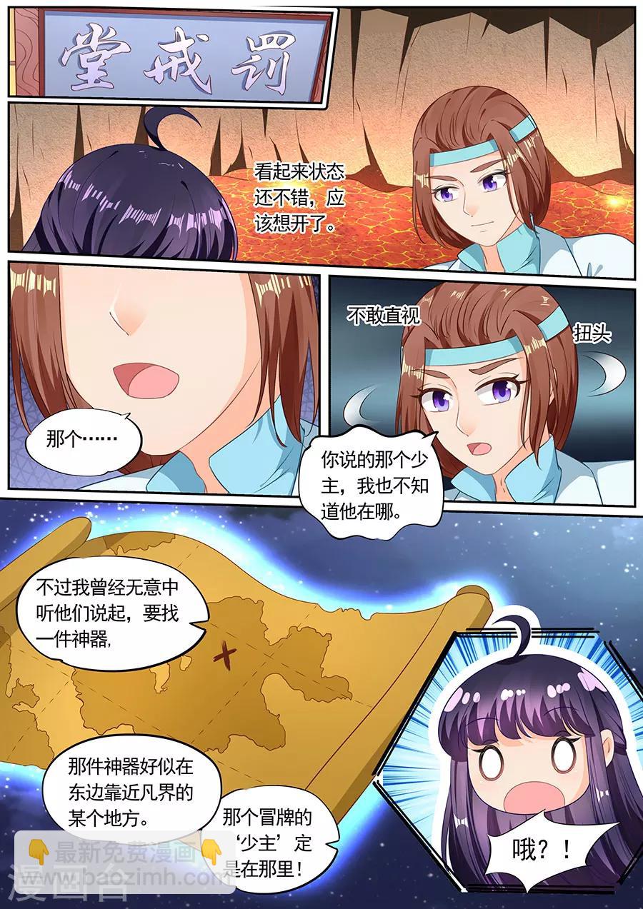 第201话-第201话