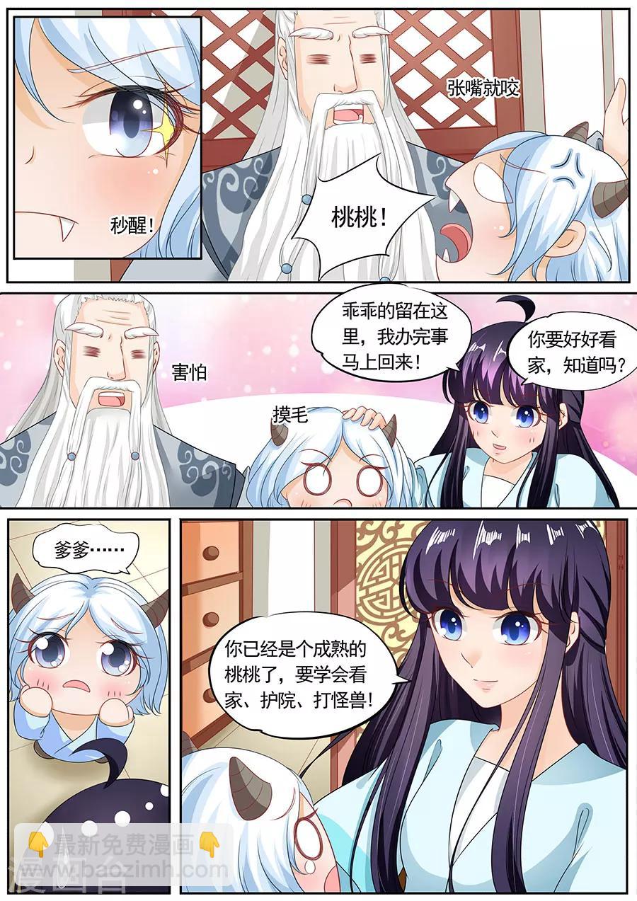 第203话-第203话