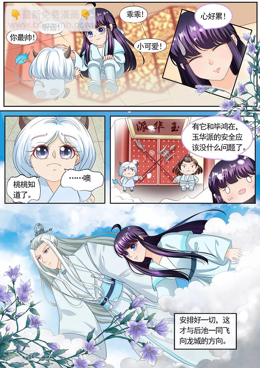第203话-第203话