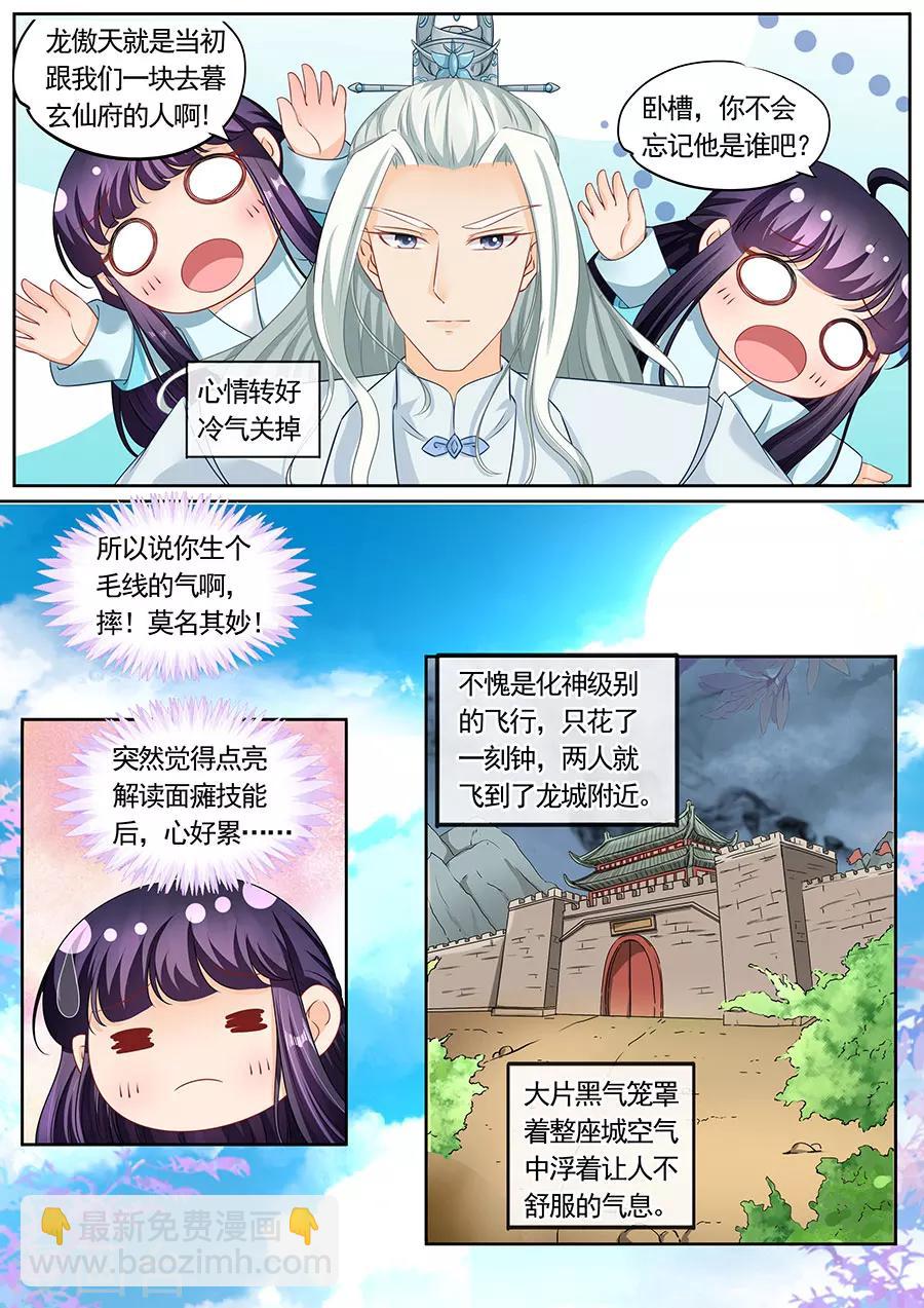 第203话-第203话
