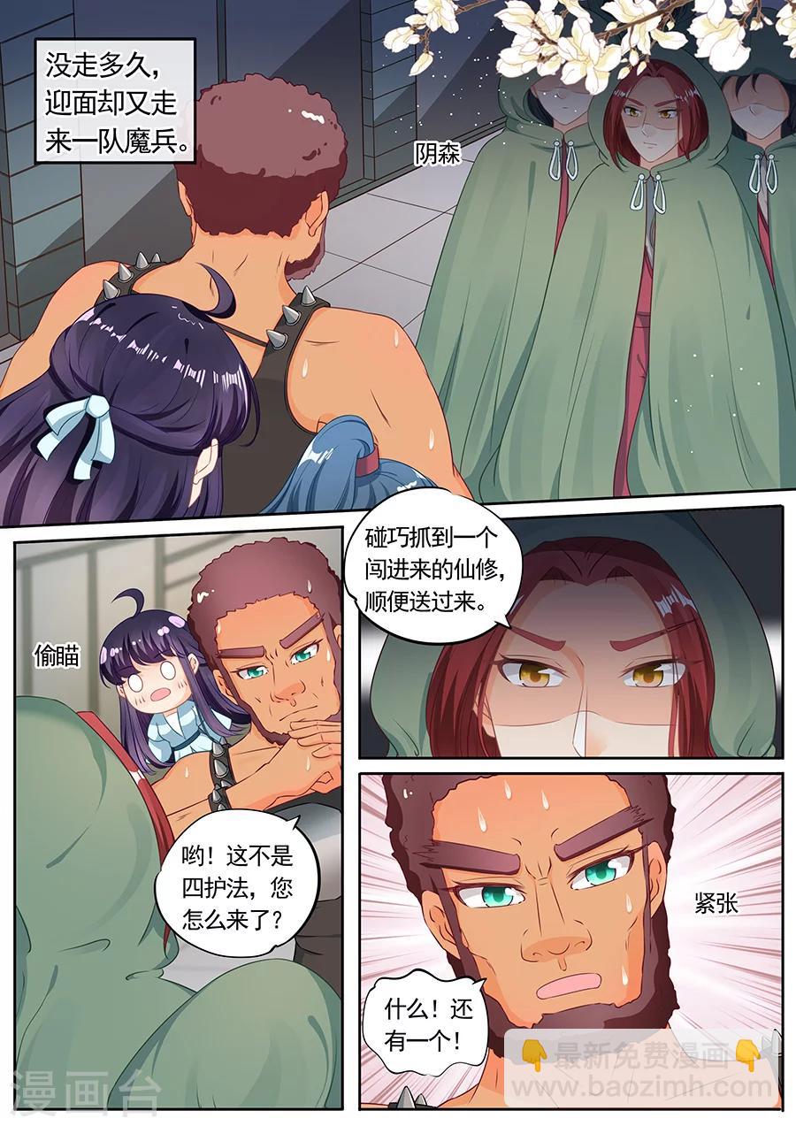 第205话-第205话