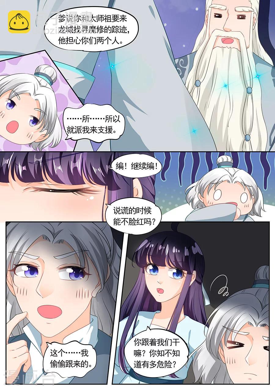 第205话-第205话