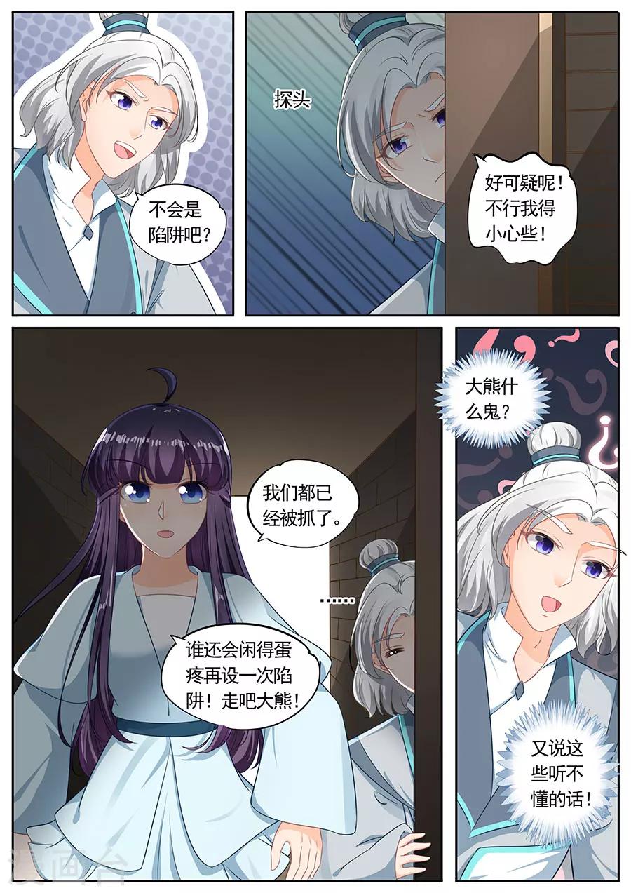 第207话-第207话