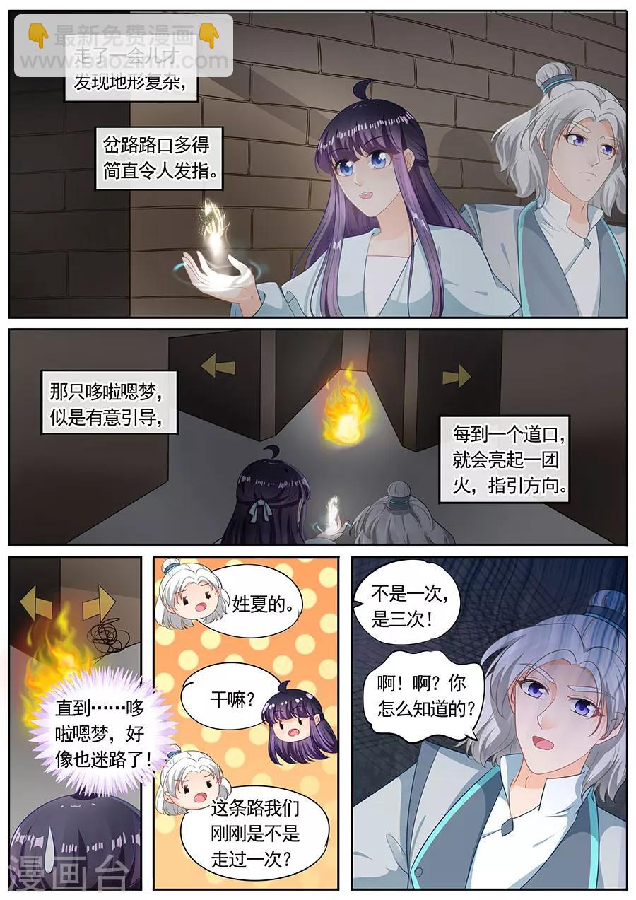 第207话-第207话