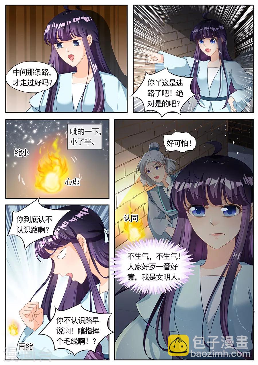 第207话-第207话
