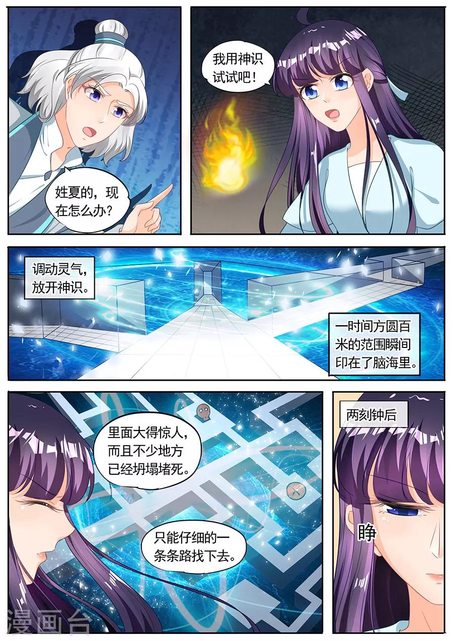 第207话-第207话