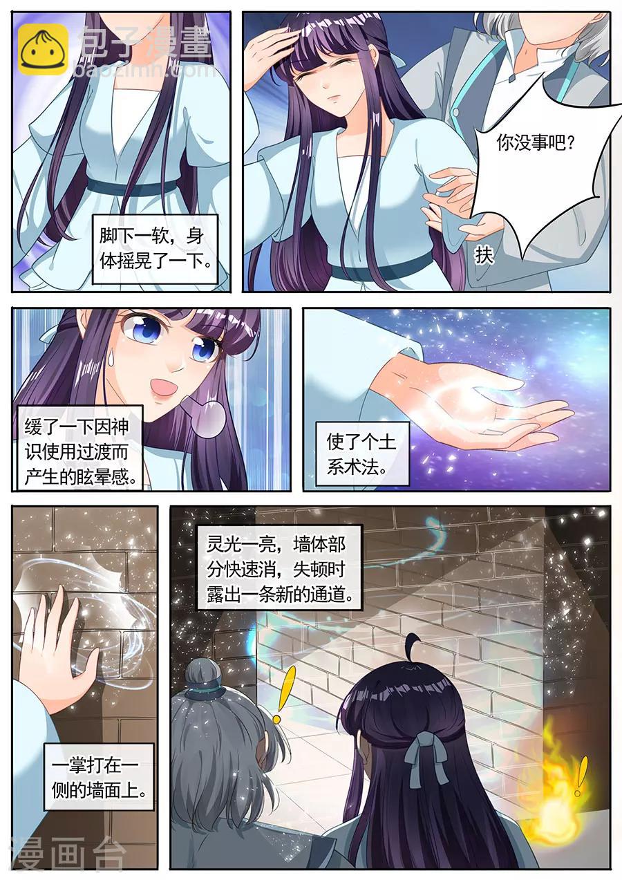 第207话-第207话