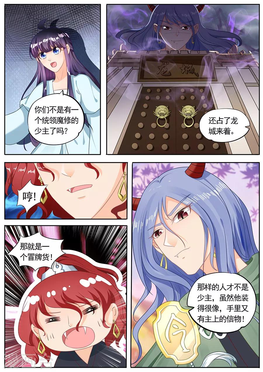 第209话-第209话