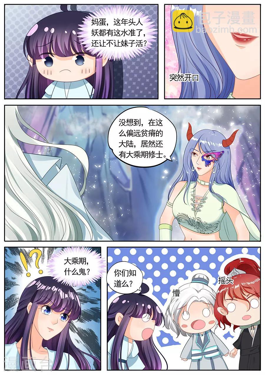 第213话-第213话