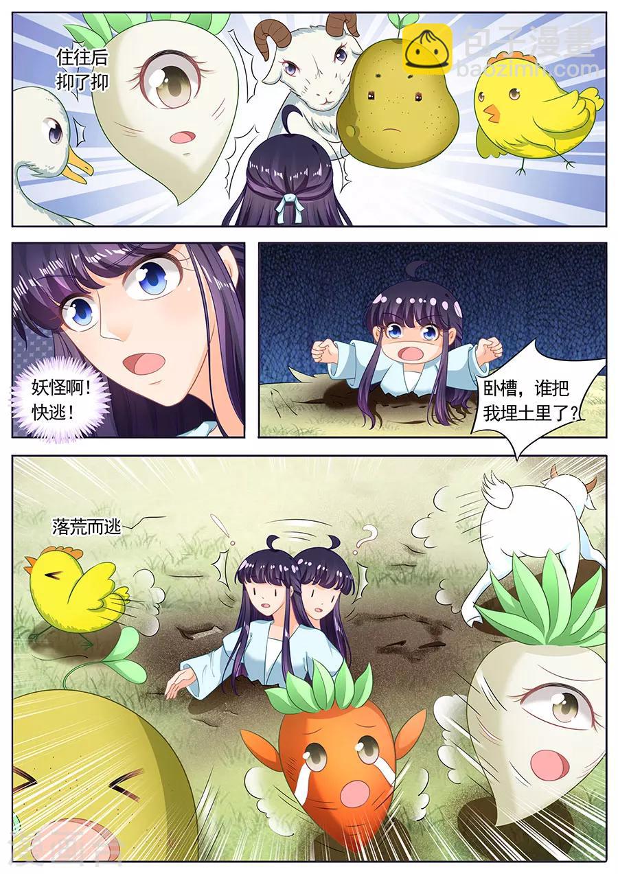 第217话-第217话