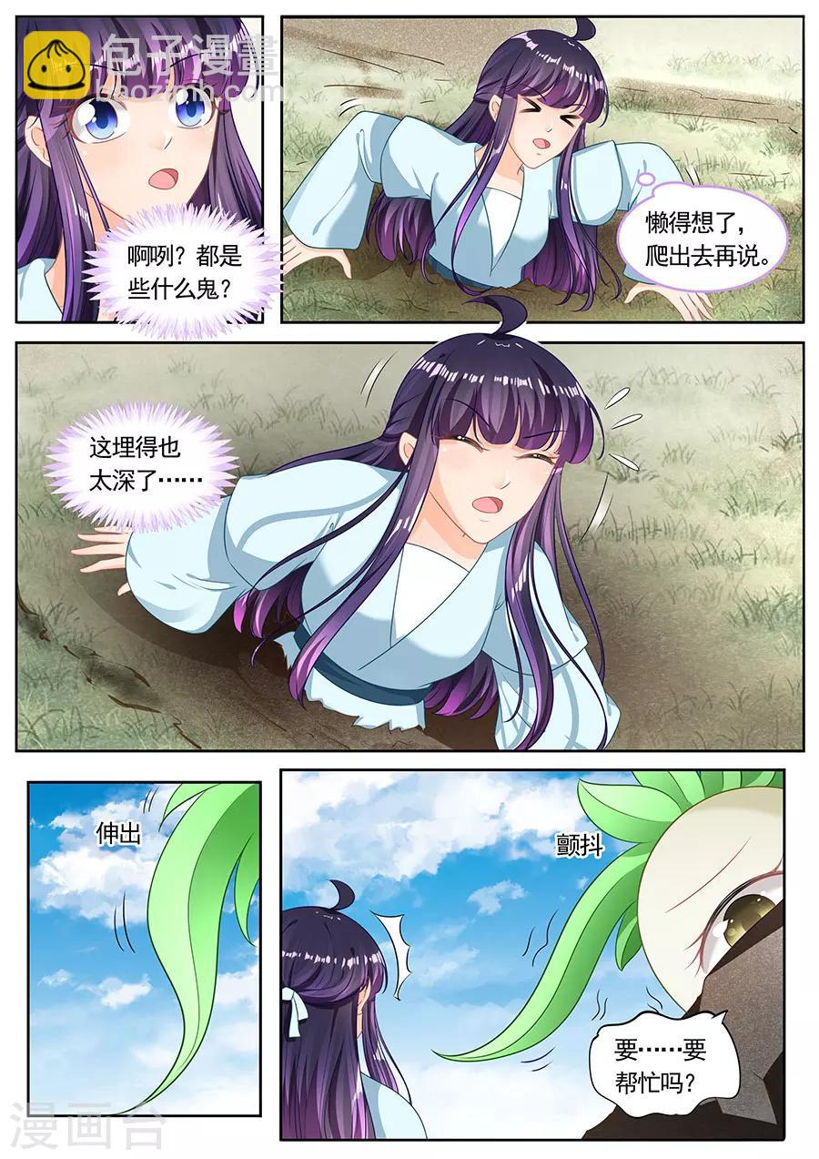 第217话-第217话