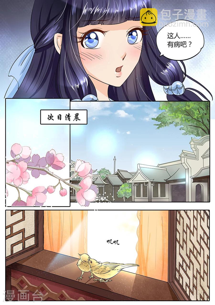 第23话-第23话