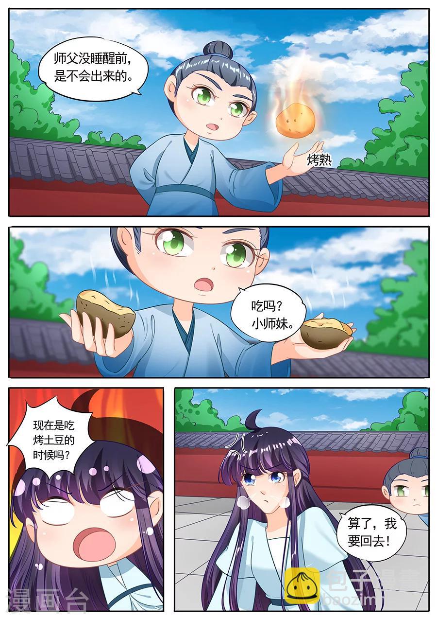 第221话-第221话