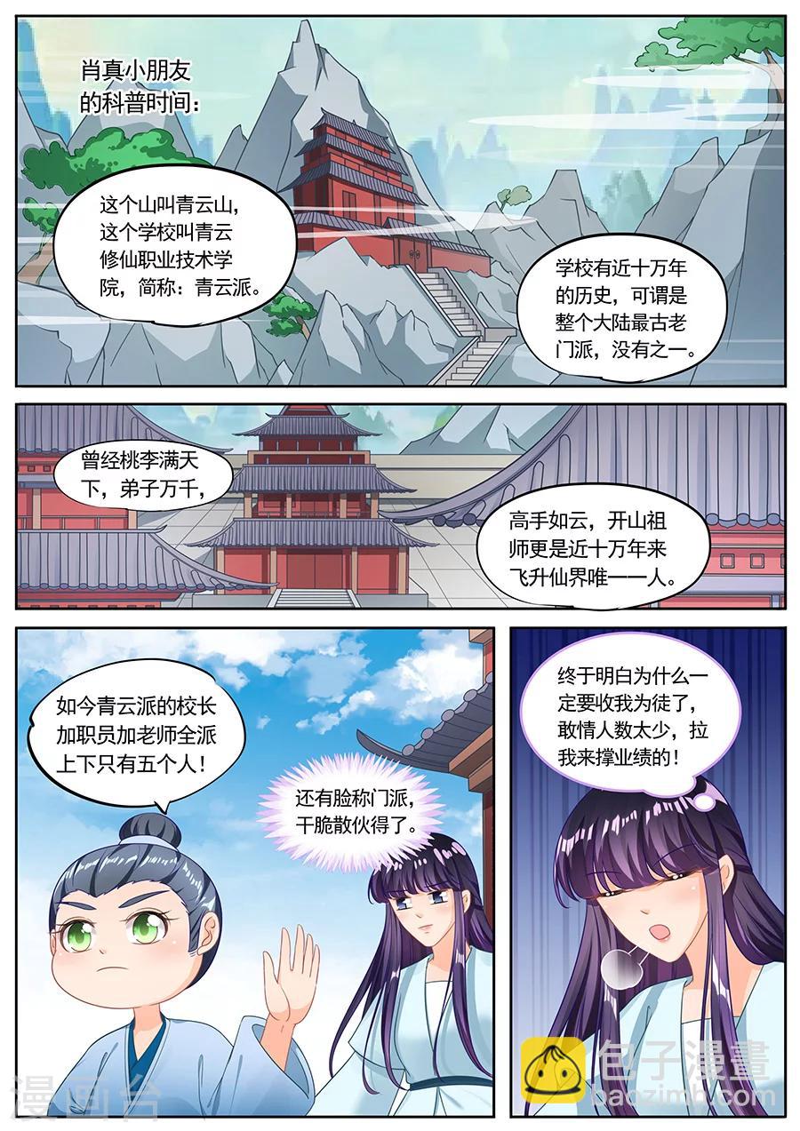 第221话-第221话