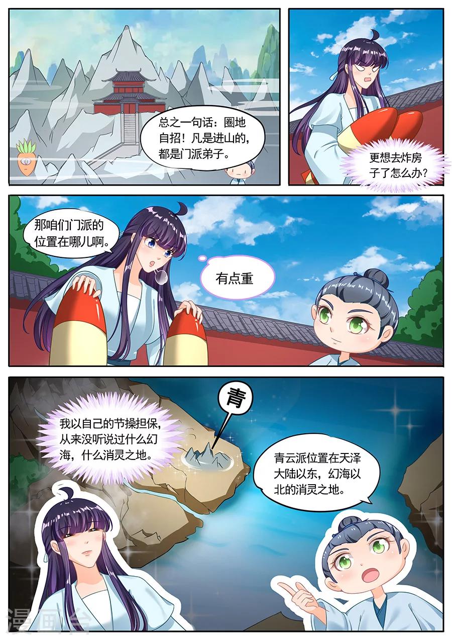 第221话-第221话
