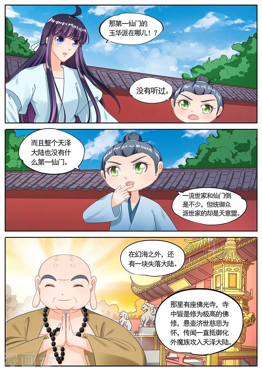 第221话-第221话