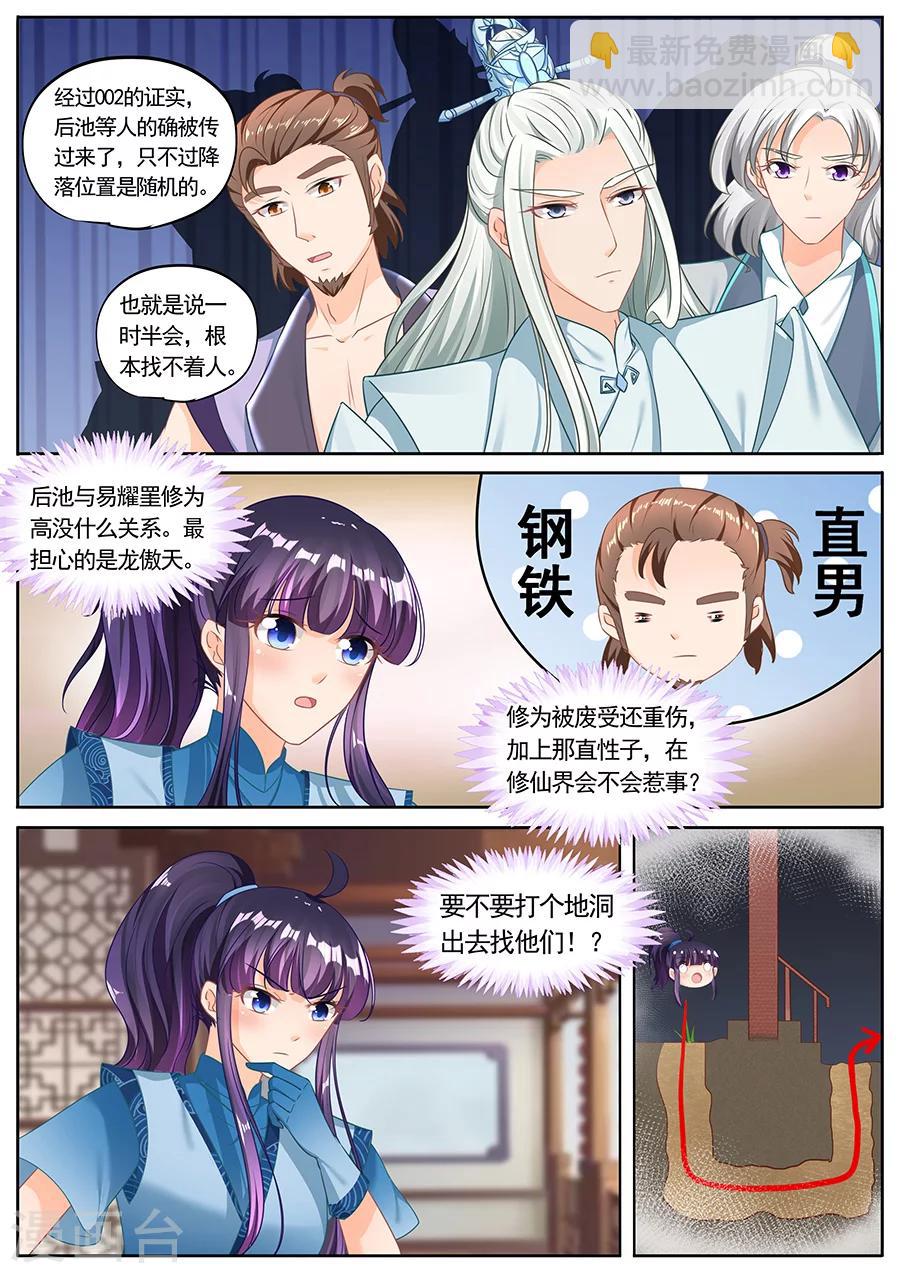 第227话-第227话
