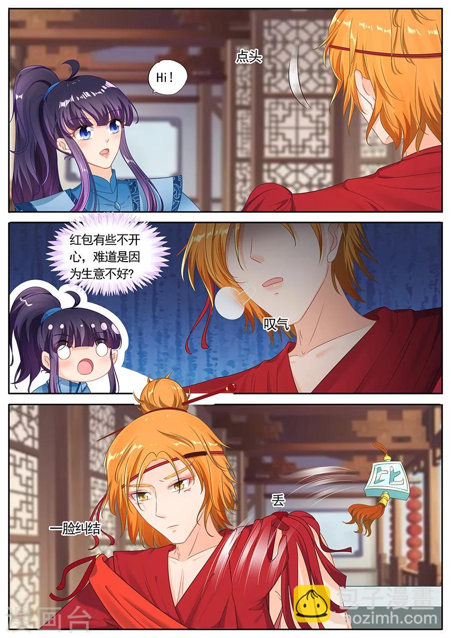 第227话-第227话