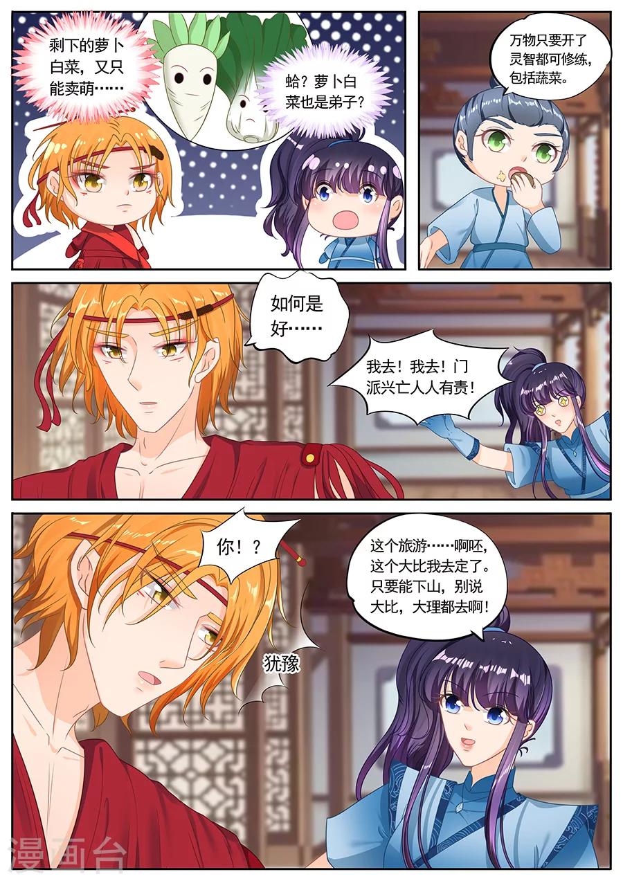第227话-第227话