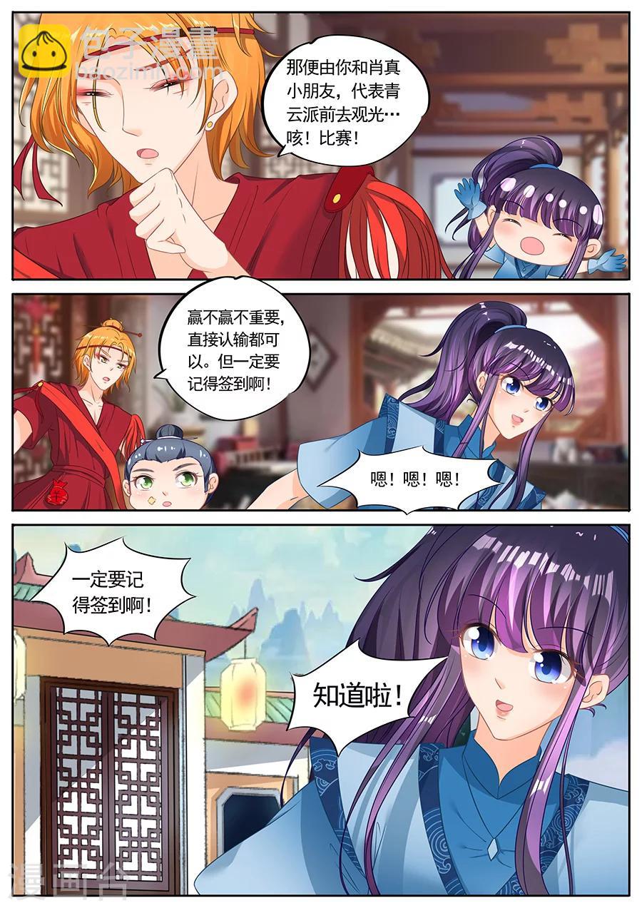 第227话-第227话