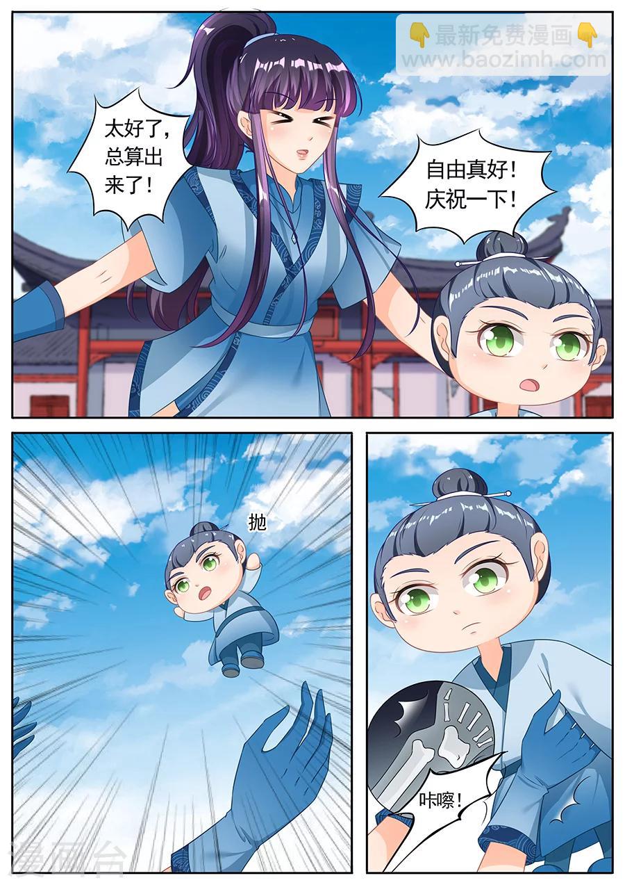 第227话-第227话