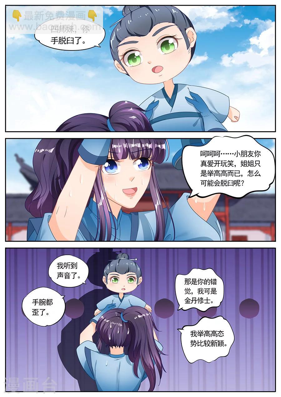 第227话-第227话