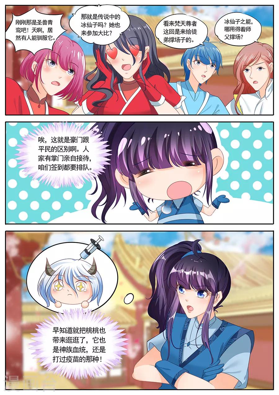 第229话-第229话