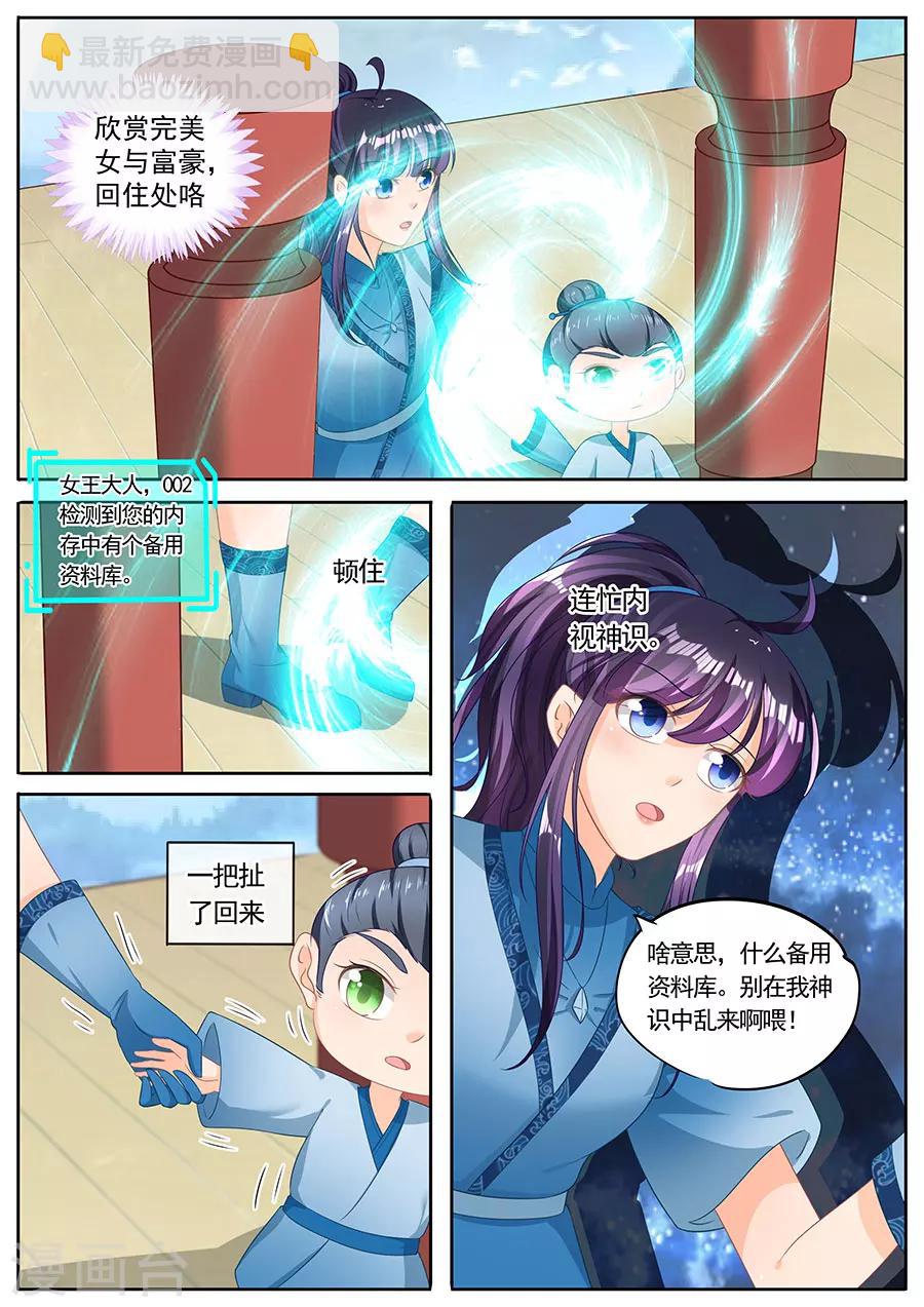 第229话-第229话