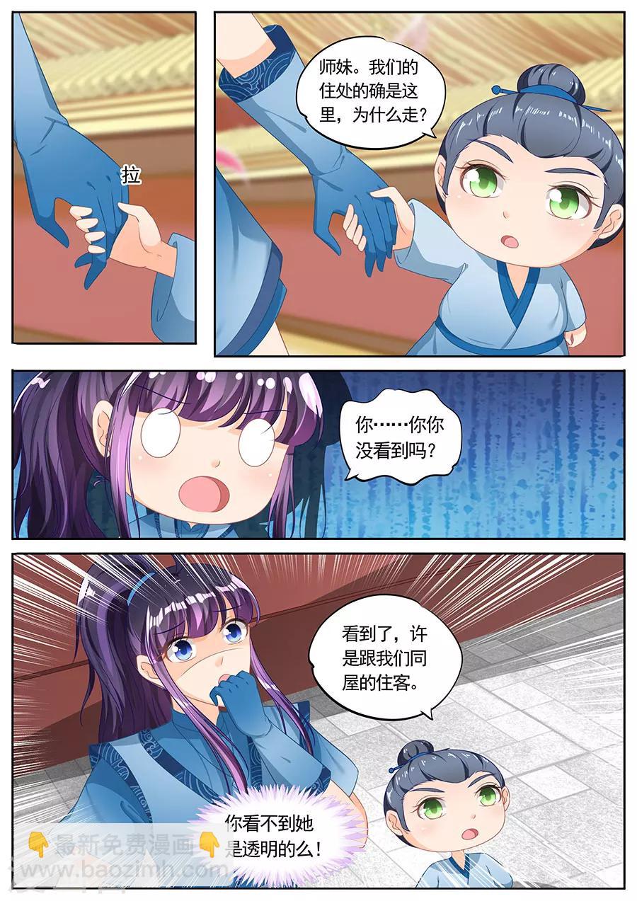 第231话-第231话