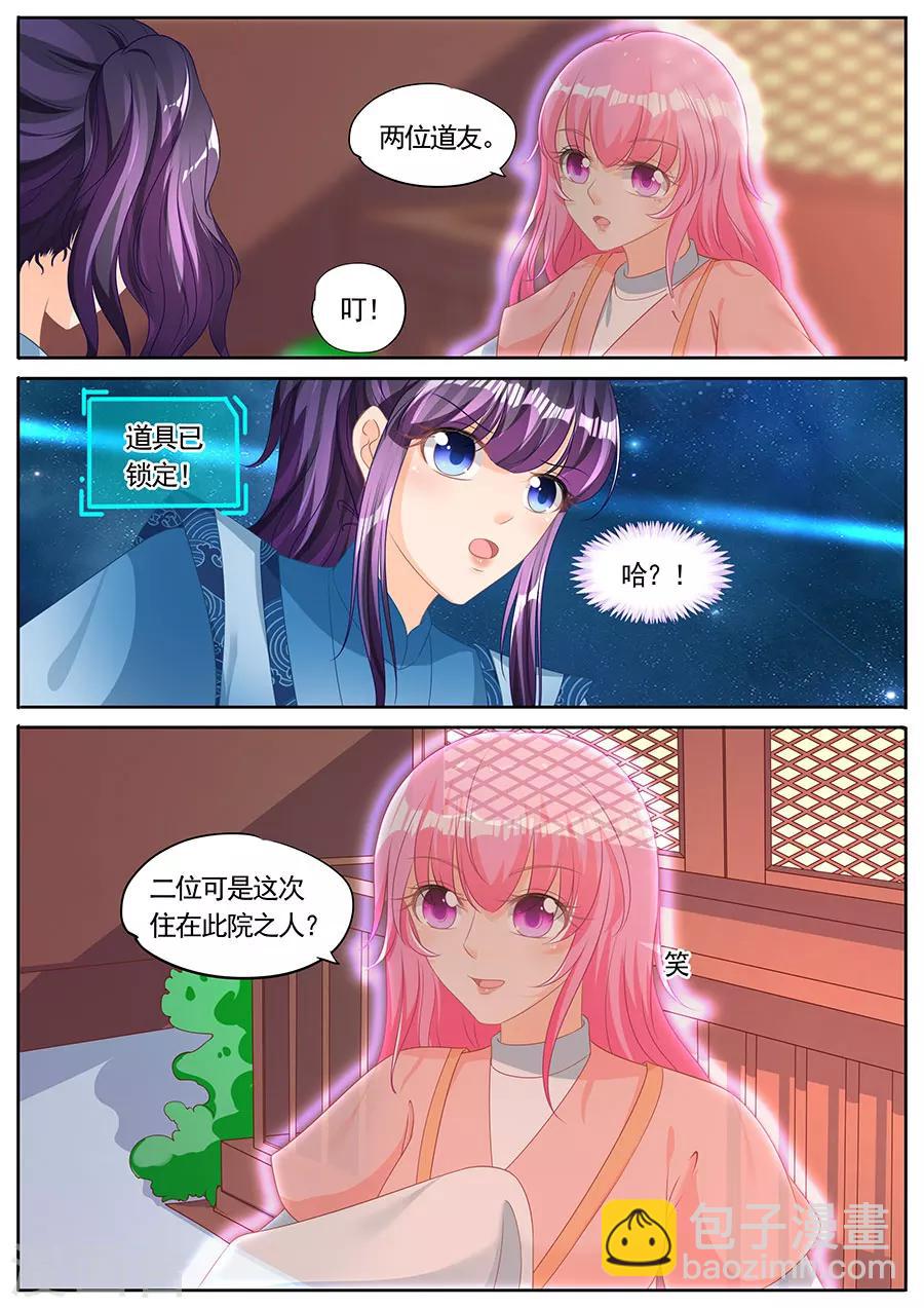 第231话-第231话