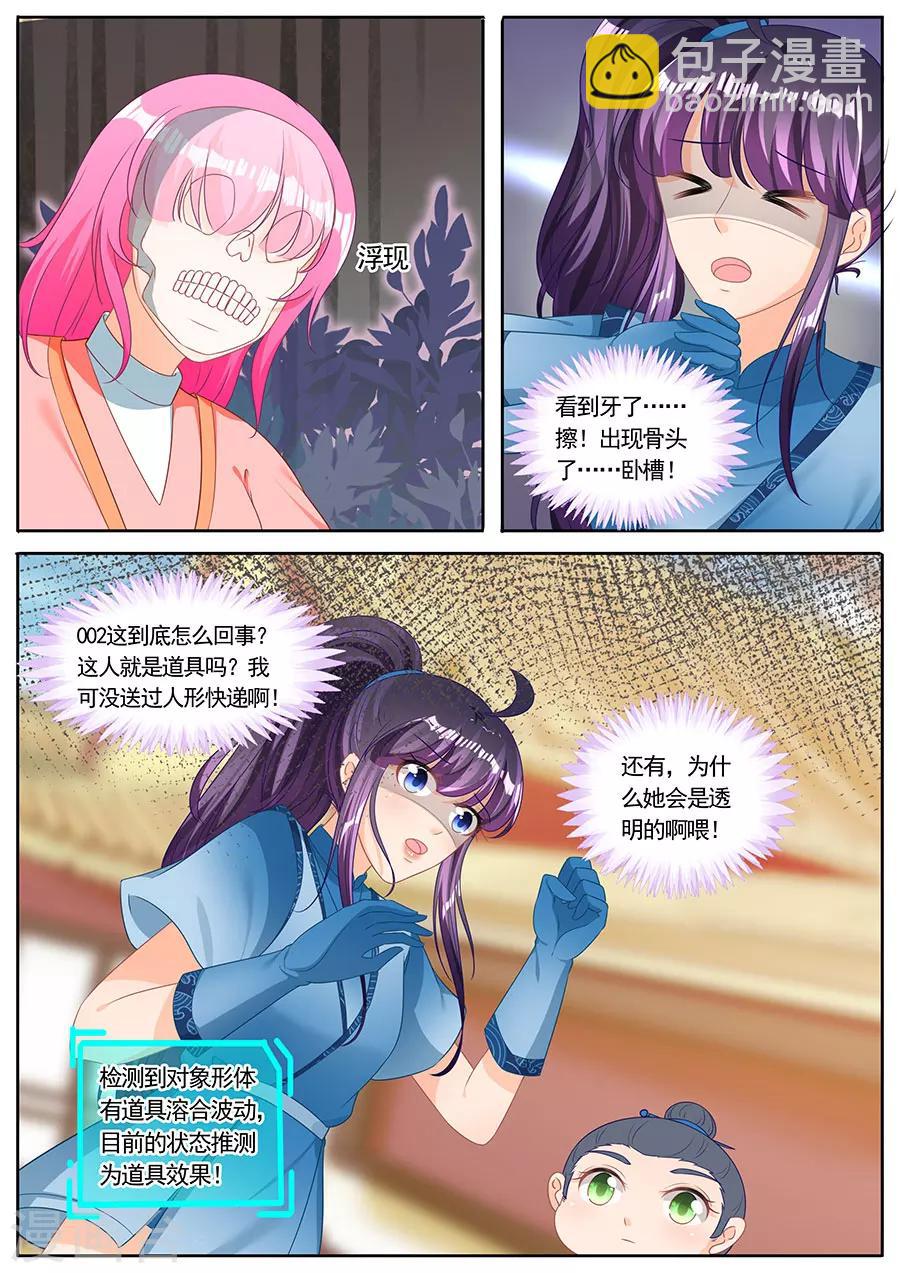 第231话-第231话