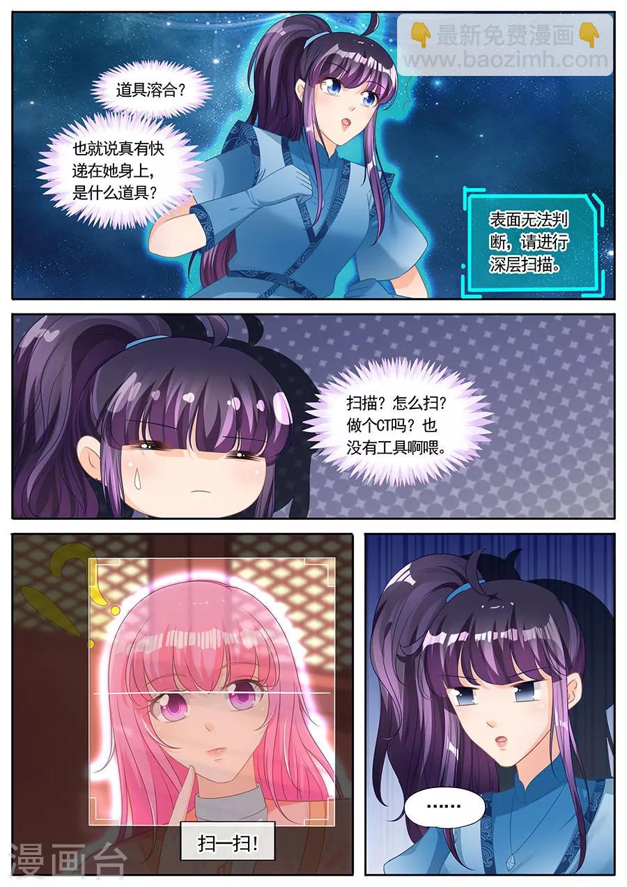 第231话-第231话
