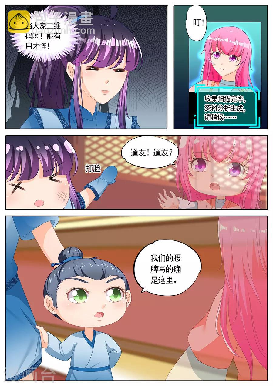 第231话-第231话