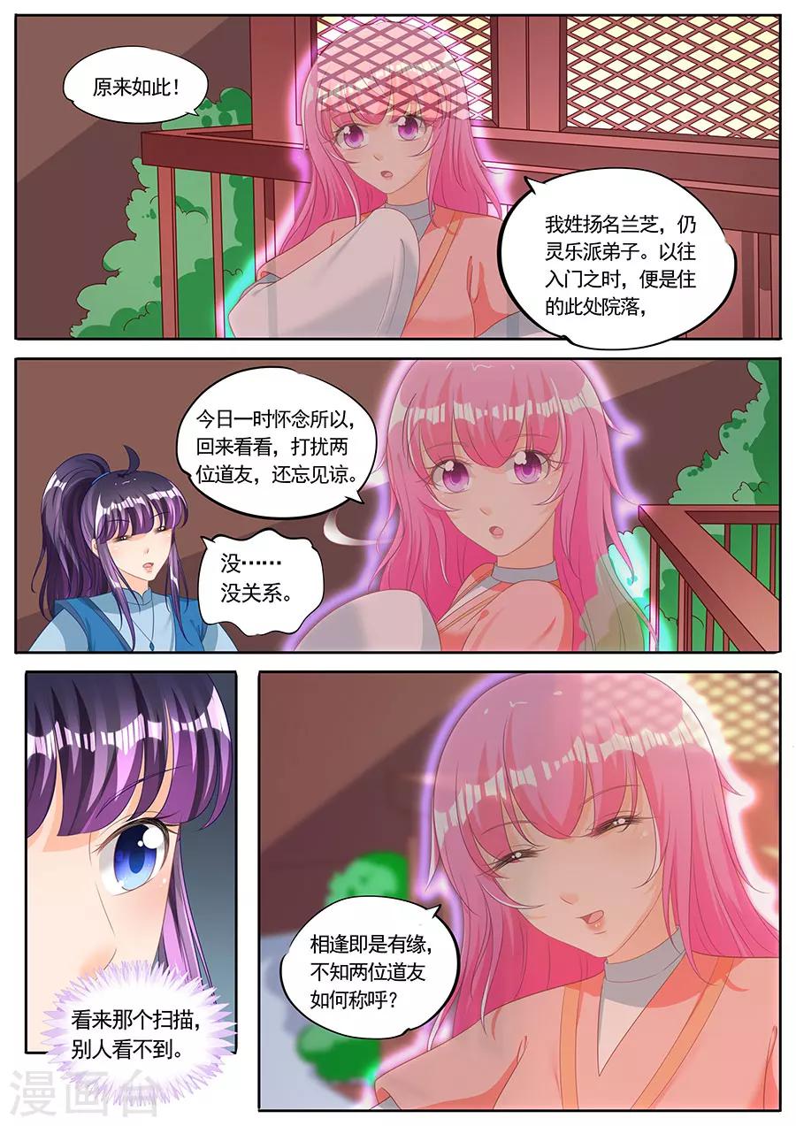 第231话-第231话