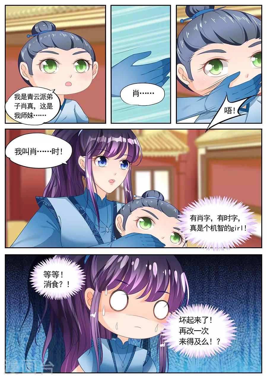第231话-第231话
