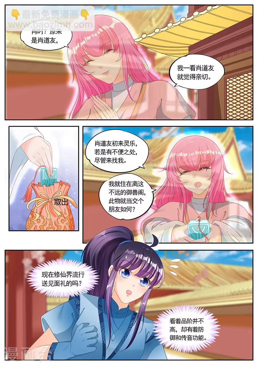 第231话-第231话