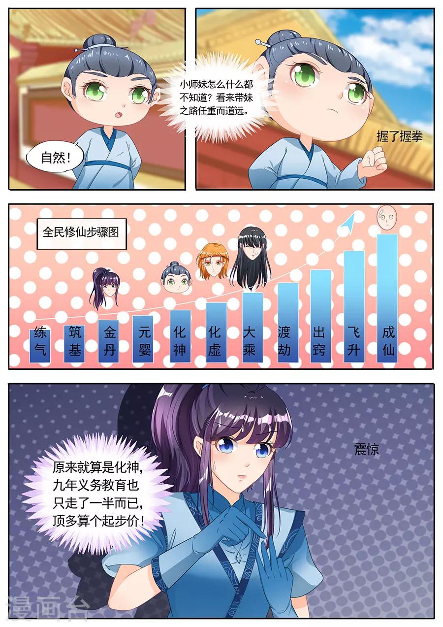 第233话-第233话
