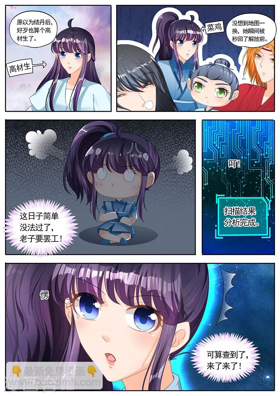 第233话-第233话