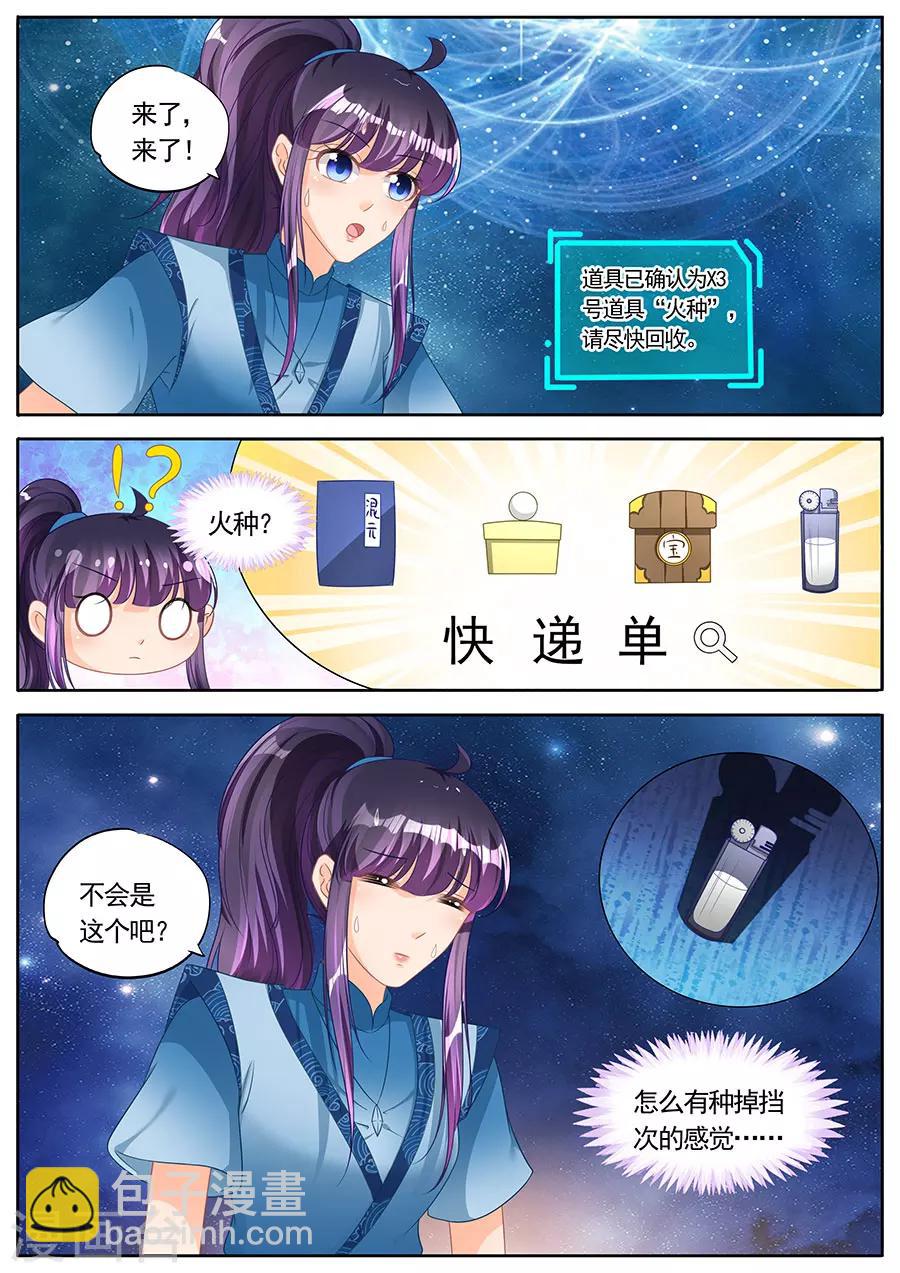 第233话-第233话
