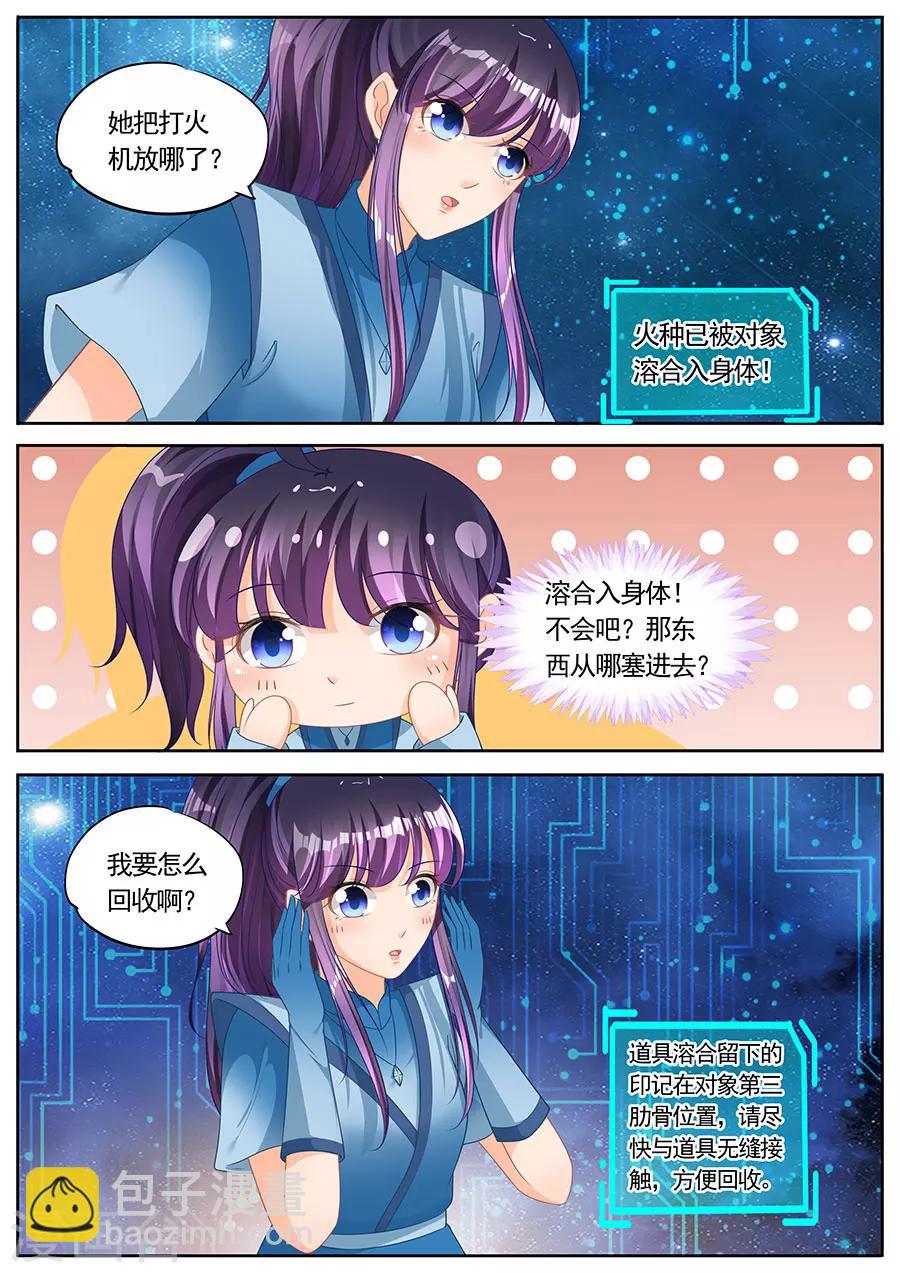 第233话-第233话