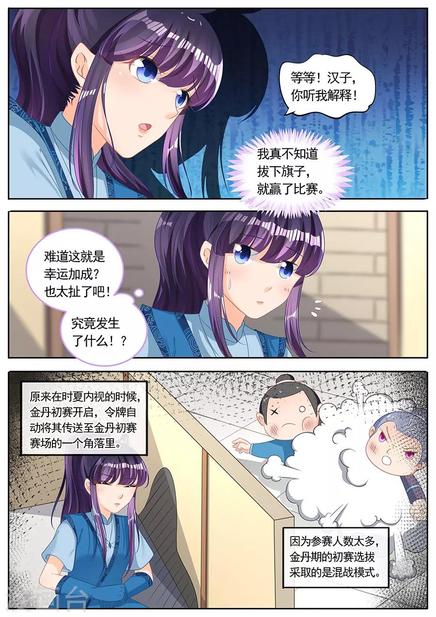 第235话-第235话