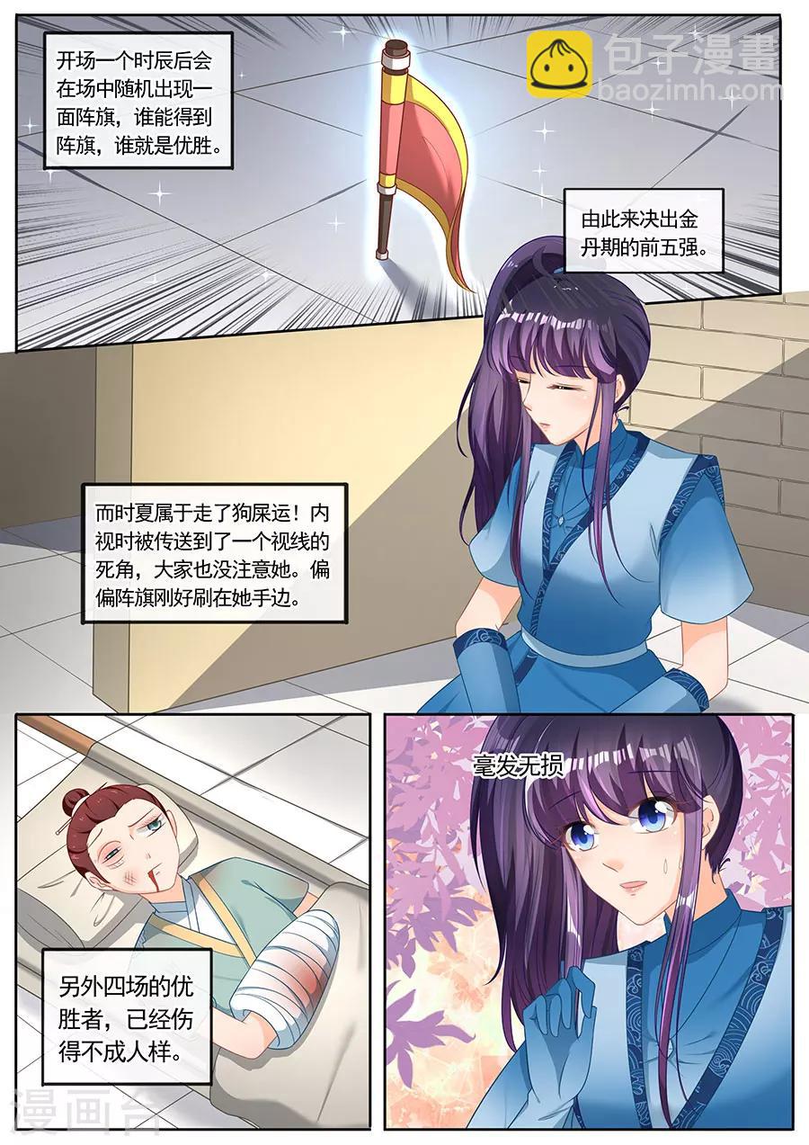 第235话-第235话