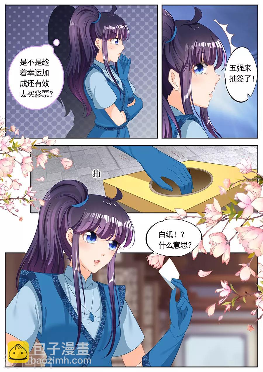 第235话-第235话