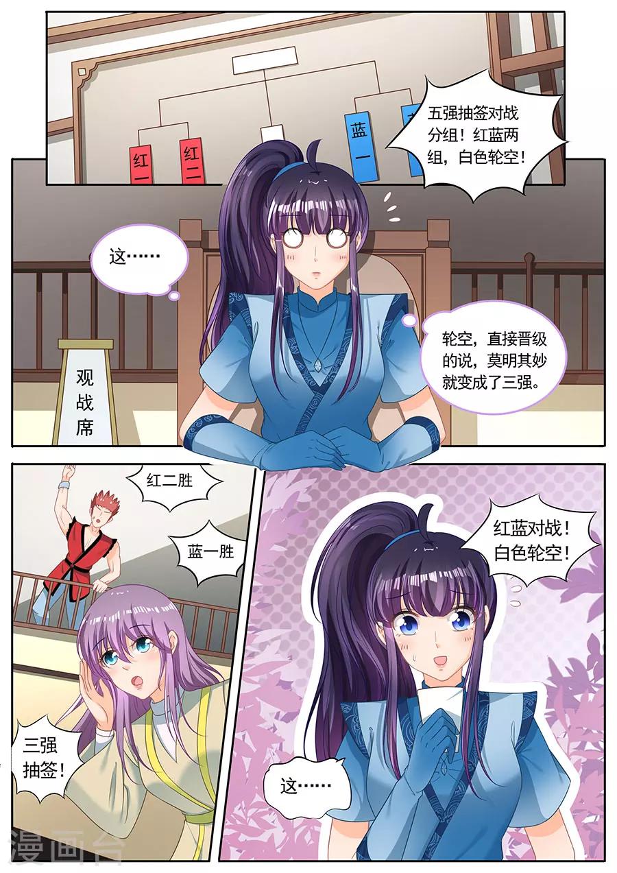 第235话-第235话