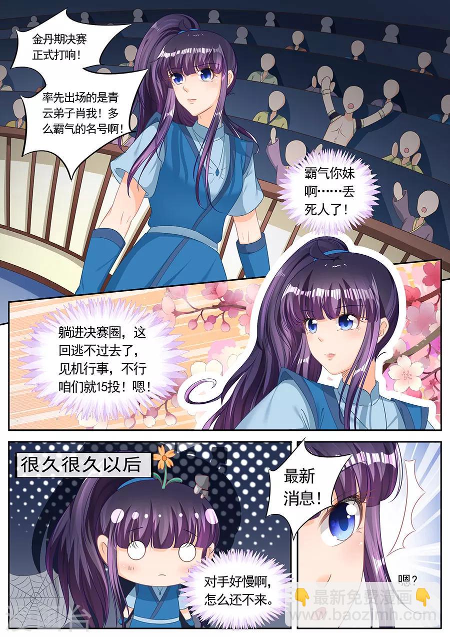 第235话-第235话