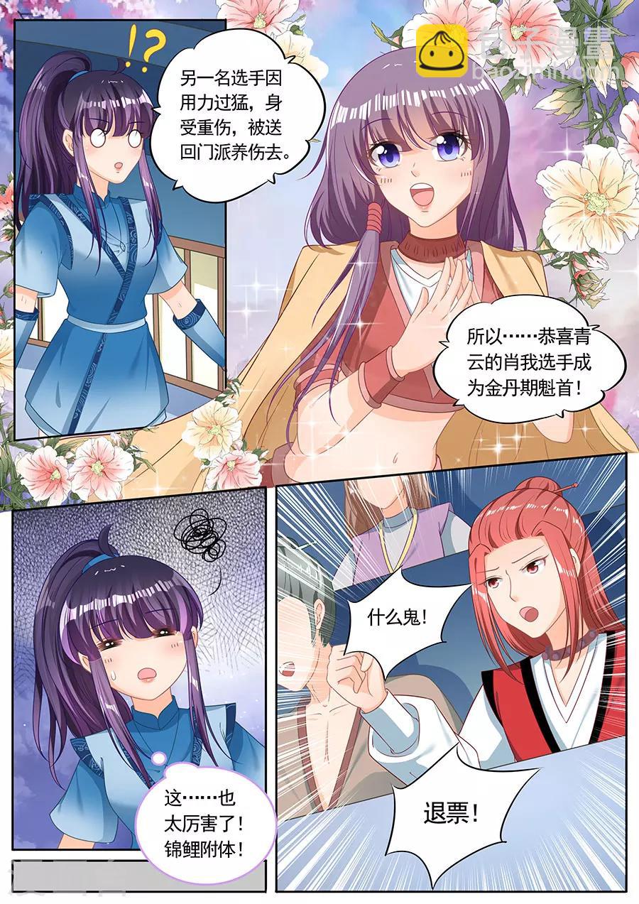 第235话-第235话
