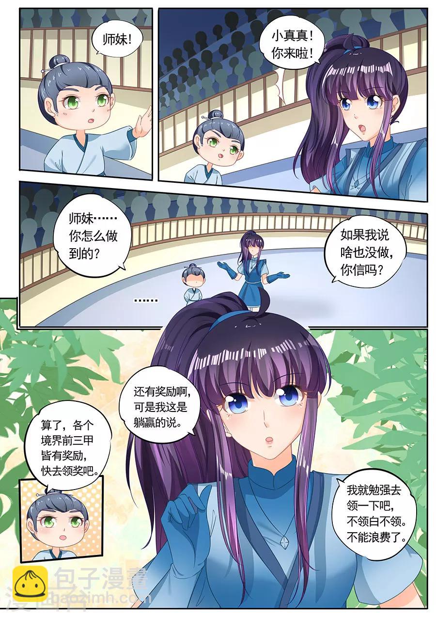 第235话-第235话